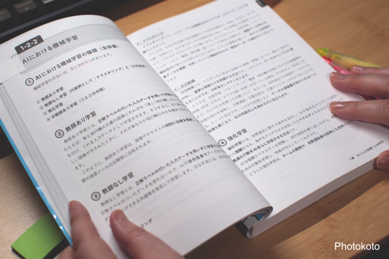 最短攻略!生成AIパスポート 公認テキスト&問題集で勉強しているところ