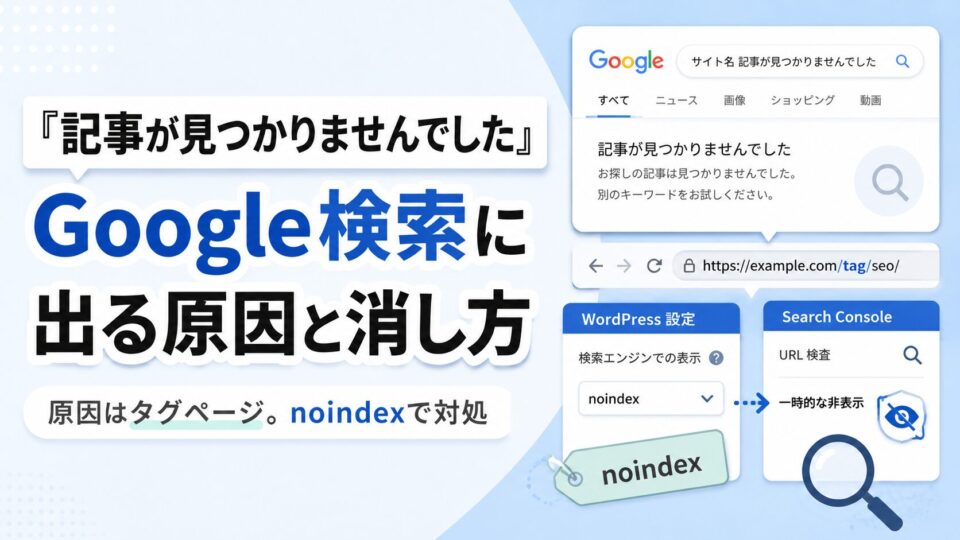 ChatGPTで生成したブログサムネイル