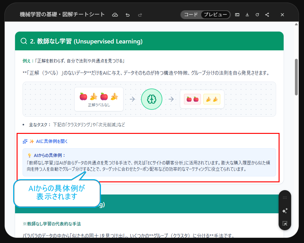 Gemini Canvasで生成した資格勉強用のチートシート