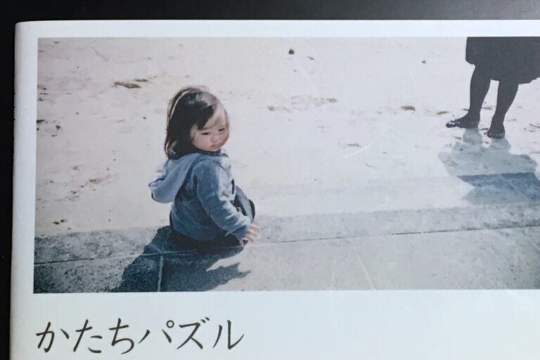 Photobackで注文したフォトブックPOCKETの表紙