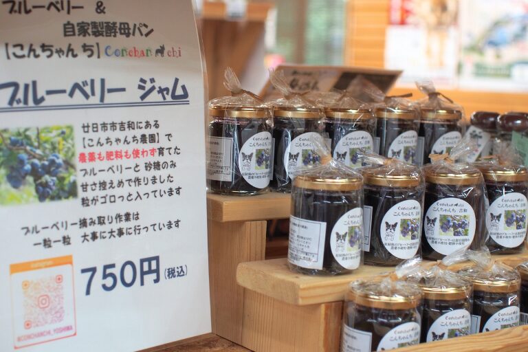 スパ羅漢の産直市売店に並ぶブルーベリージャム