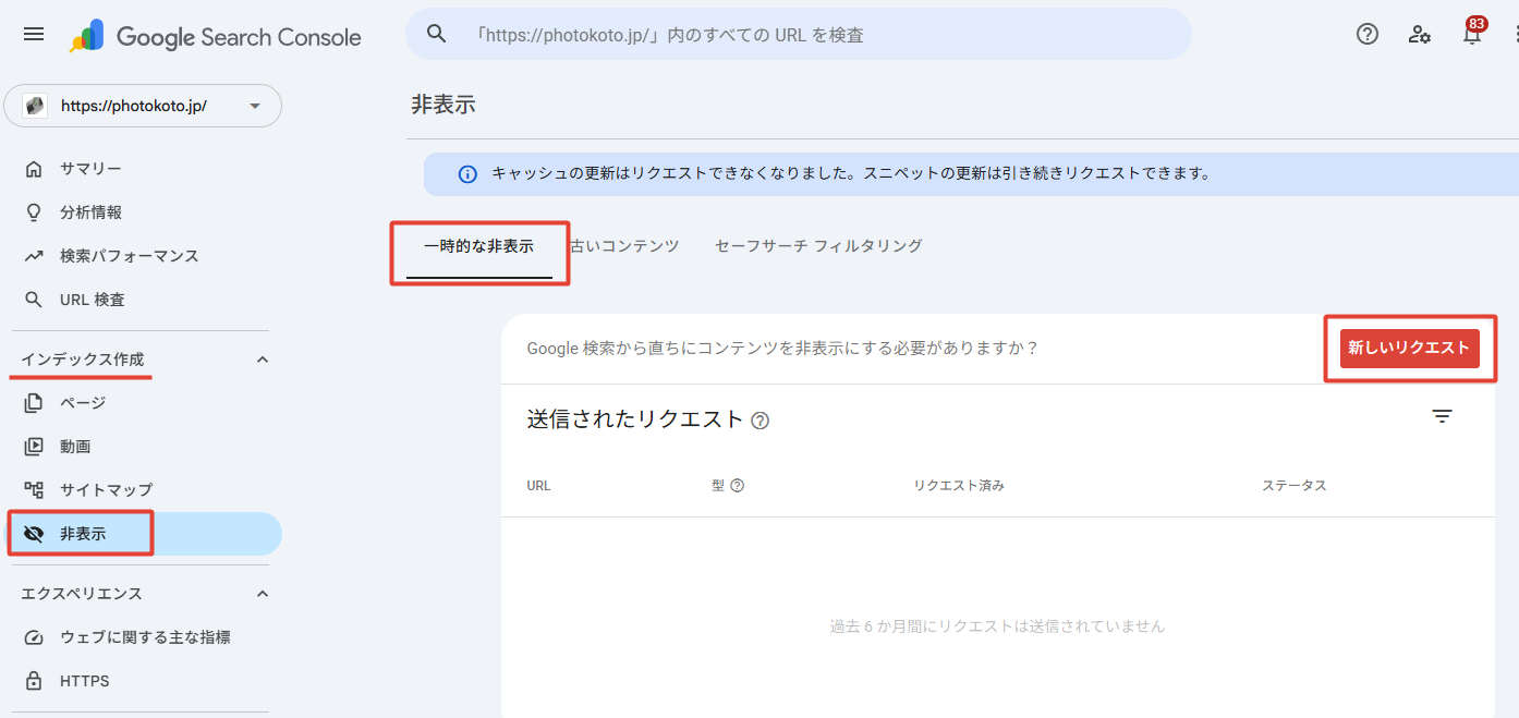 「記事が見つかりませんでした」がGoogle検索に出る原因と消し方【WordPress】
