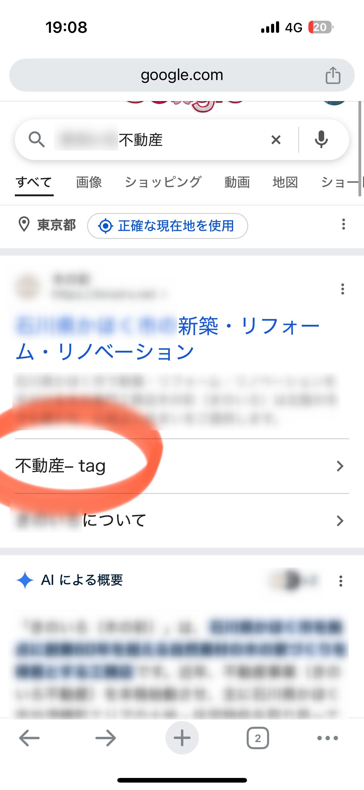 「記事が見つかりませんでした」がGoogle検索に出る原因と消し方【WordPress】