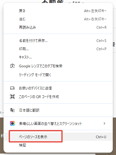 「記事が見つかりませんでした」がGoogle検索に出る原因と消し方【WordPress】