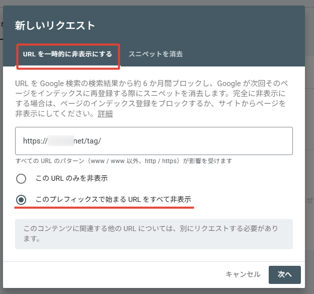 「記事が見つかりませんでした」がGoogle検索に出る原因と消し方【WordPress】
