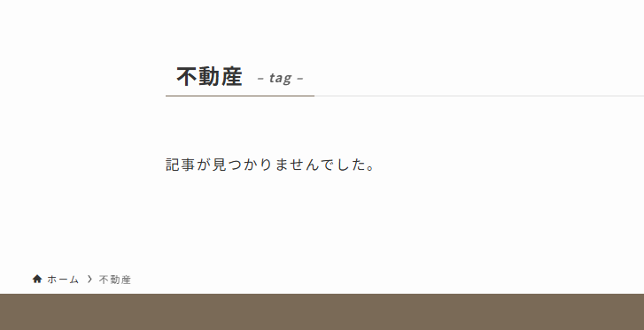 記事が見つかりませんでした。の表示