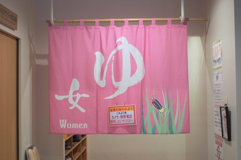 湯来ロッジの女湯入口