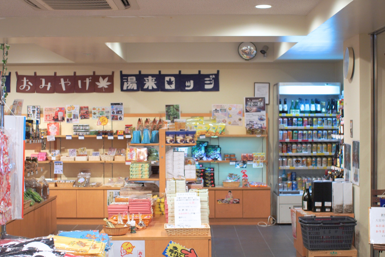 湯来ロッジの館内にある売店
