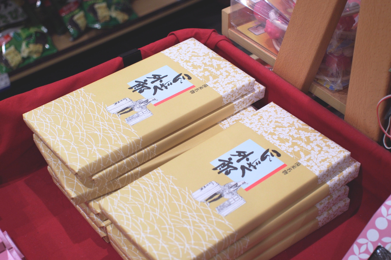 湯来名物こんにゃく外郎