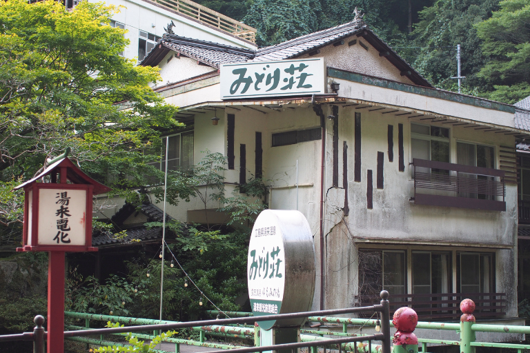 湯来温泉街にあるみどり荘外観