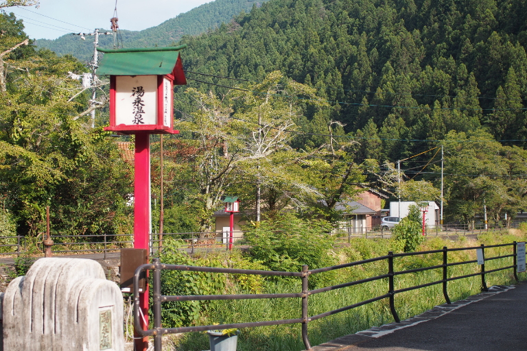 湯来温泉街