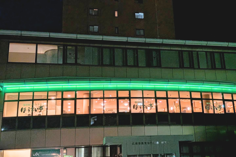 はうでい亭 伴店の外観（夜）