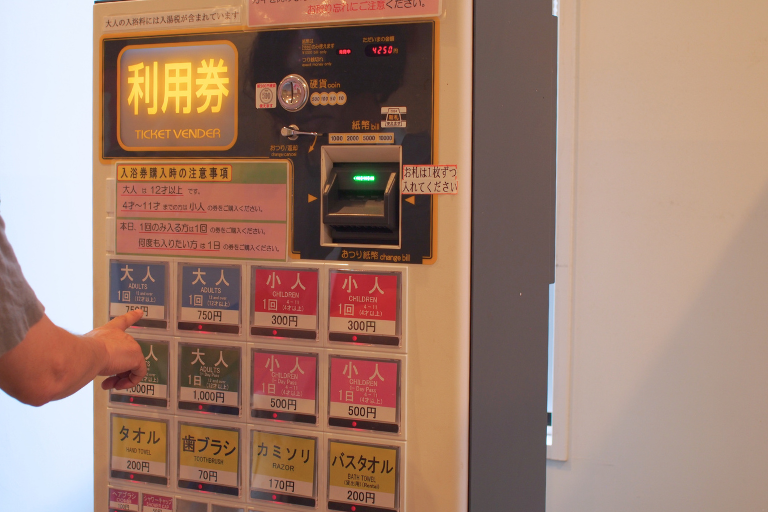 湯来ロッジの券売機