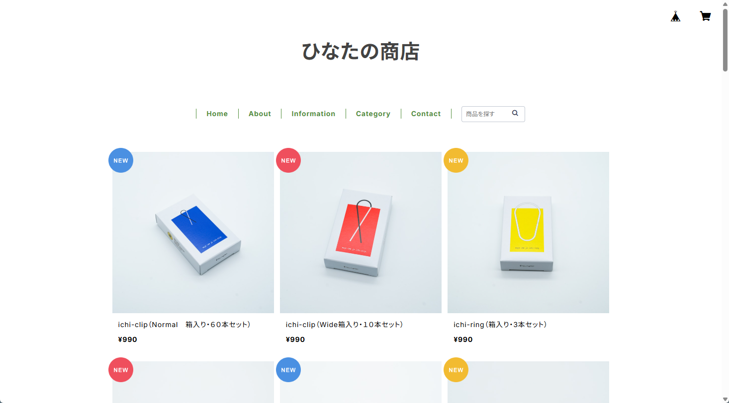 フードマークのオンラインショップTOP画像