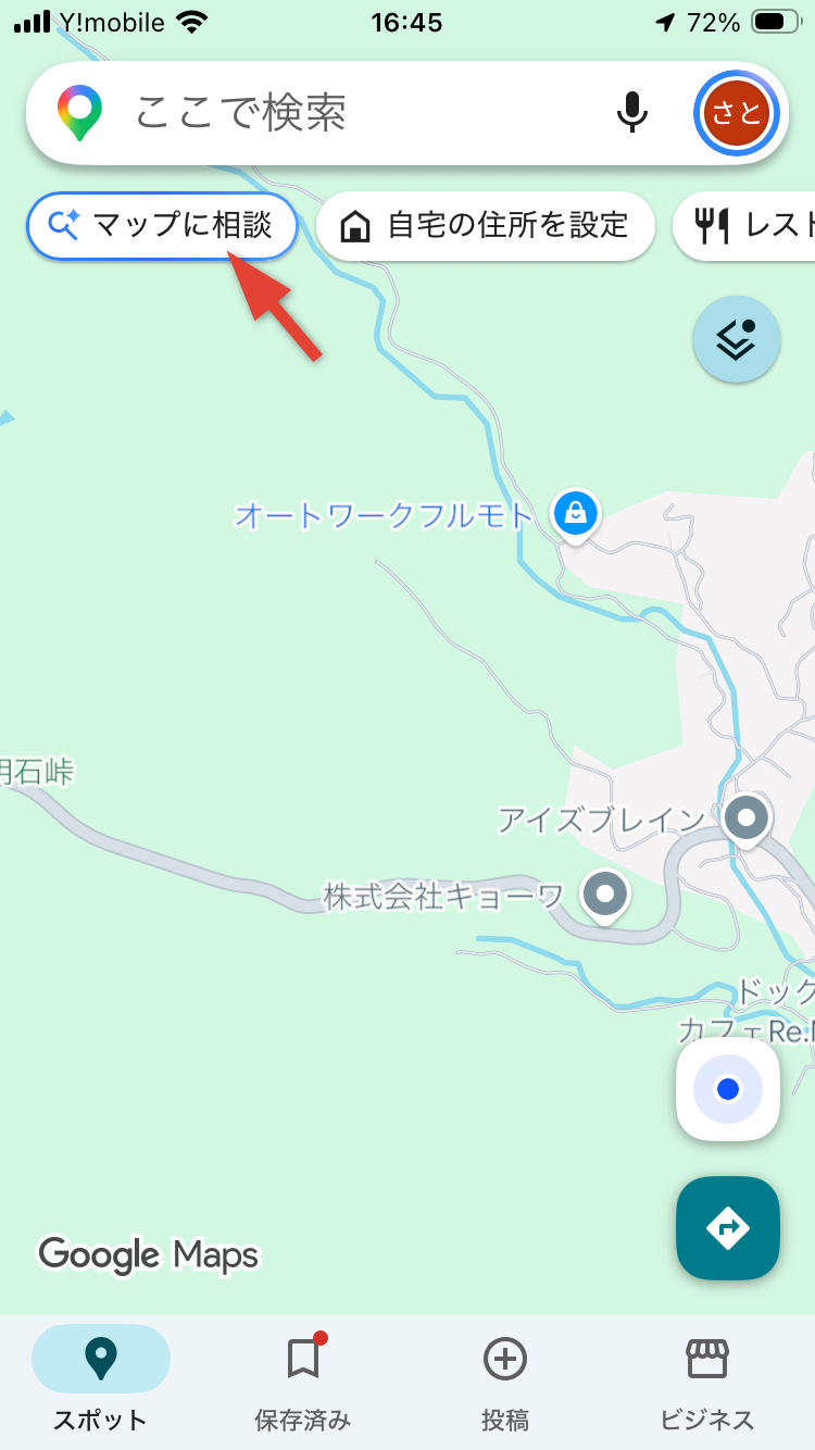 Googleマップ「マップに相談」でお店探しはどう変わる?AI時代に店舗側が考えたいこと