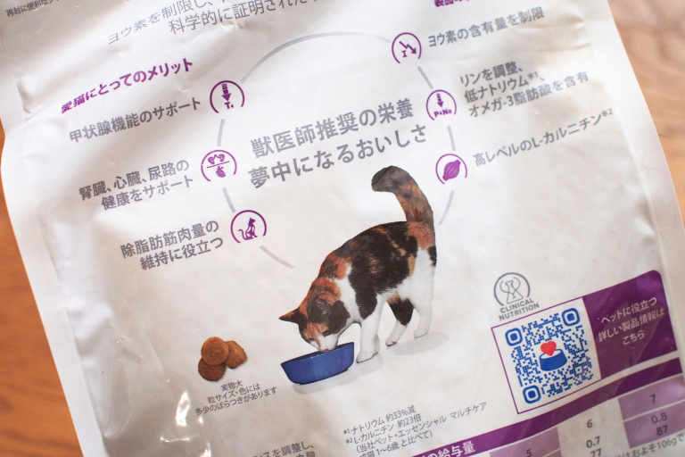 ヒルズ プリスクリプション・ダイエット〈猫用〉y/dのドライフードのパッケージ裏面